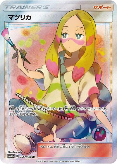 Mina - 056/050 (056/050) [SM7b: Fairy Rise]