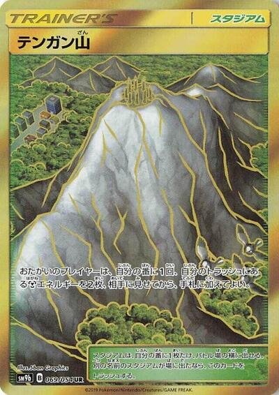 Mt. Coronet (069/054) [SM9b: Full Metal Wall]