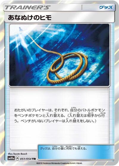 Escape Rope (051/054) [SM10a: GG End]