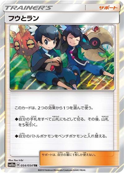 Tate & Liza (054/054) [SM10a: GG End]