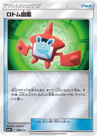 Rotom Dex (098/114) [SM4+: GX Battle Boost]