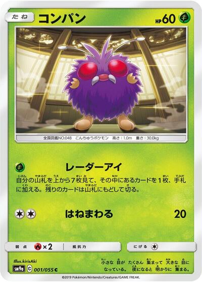 Venonat (001/055) [SM9a: Night Unison]
