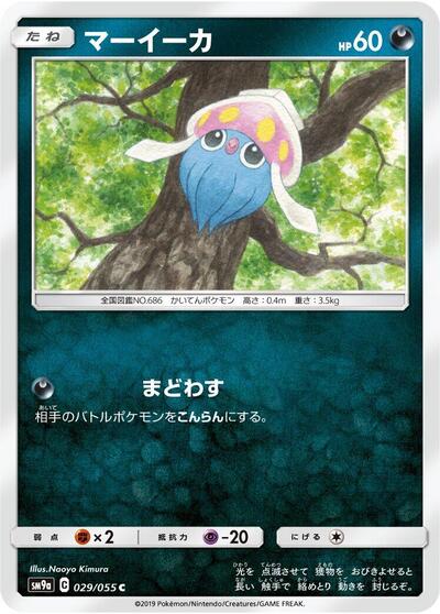 Inkay (029/055) [SM9a: Night Unison]