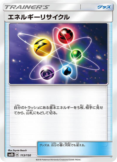 Energy Recycler (113/150) [SM8b: GX Ultra Shiny]