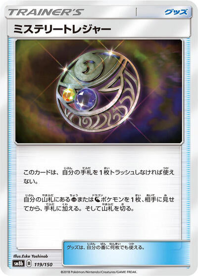 Mysterious Treasure (119/150) [SM8b: GX Ultra Shiny]