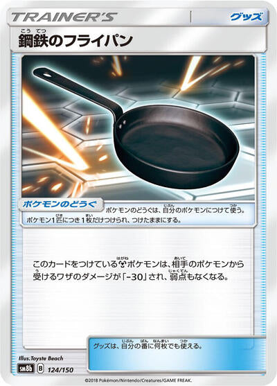 Metal Frying Pan (124/150) [SM8b: GX Ultra Shiny]