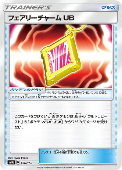 Fairy Charm UB (126/150) [SM8b: GX Ultra Shiny]