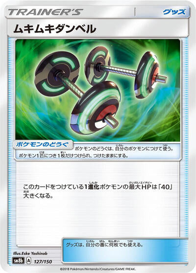 Bodybuilding Dumbbells (127/150) [SM8b: GX Ultra Shiny]