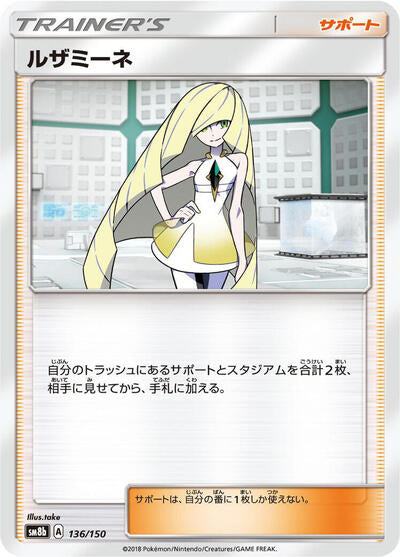 Lusamine (136/150) [SM8b: GX Ultra Shiny]