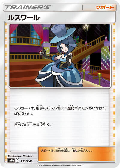 Evelyn - 139/150 (139/150) [SM8b: GX Ultra Shiny]