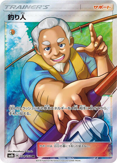 Fisherman (154/150) [SM8b: GX Ultra Shiny]