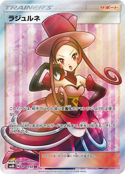 Dana - 158/150 (158/150) [SM8b: GX Ultra Shiny]