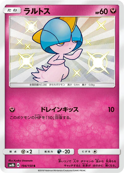 Ralts - 194/150 (194/150) [SM8b: GX Ultra Shiny]