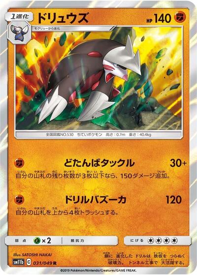 Excadrill - 031/049 (031/049) [SM11b: Dream League]