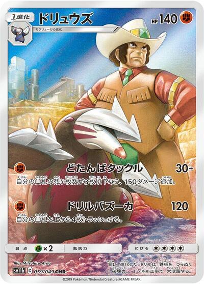 Excadrill - 059/049 (059/049) [SM11b: Dream League]