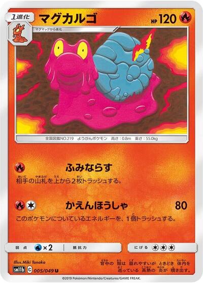 Magcargo (005/049) [SM11b: Dream League]