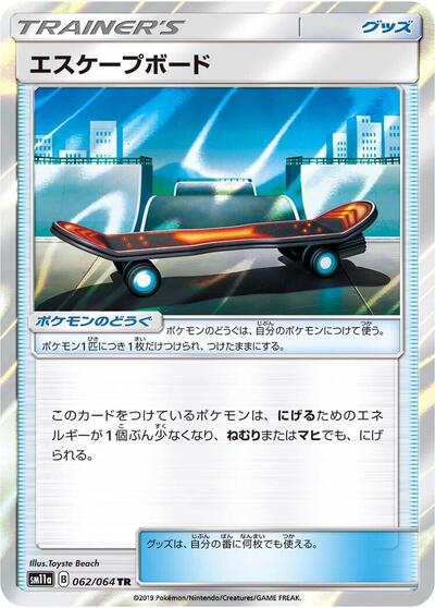 Escape Board (062/064) [SM11a: Remix Bout]