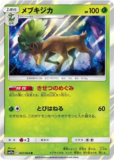 Sawsbuck (007/064) [SM11a: Remix Bout]