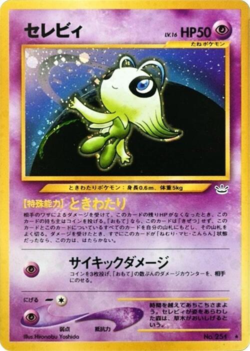 Celebi [Awakening Legends]