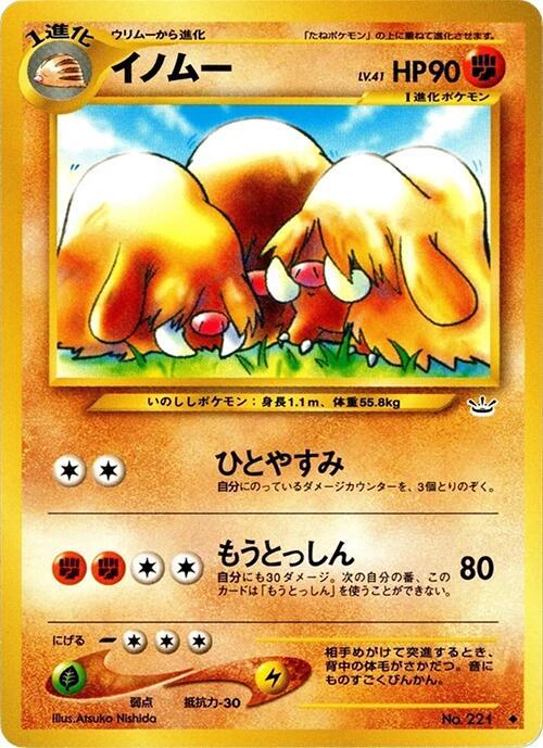 Piloswine [Awakening Legends]