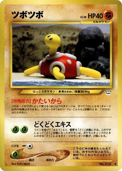 Shuckle [Awakening Legends]