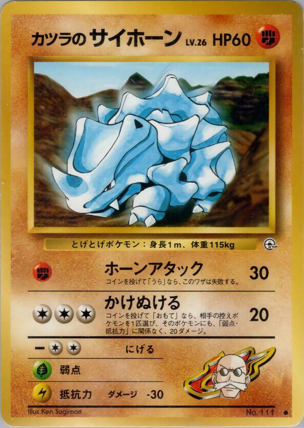 Blaine's Rhyhorn [Challenge from the Darkness]