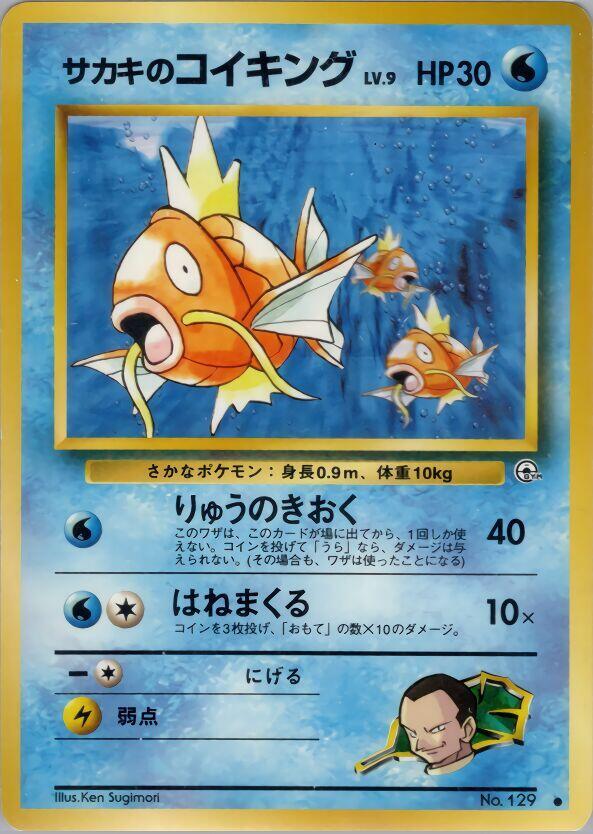 Giovanni's Magikarp [Challenge from the Darkness]