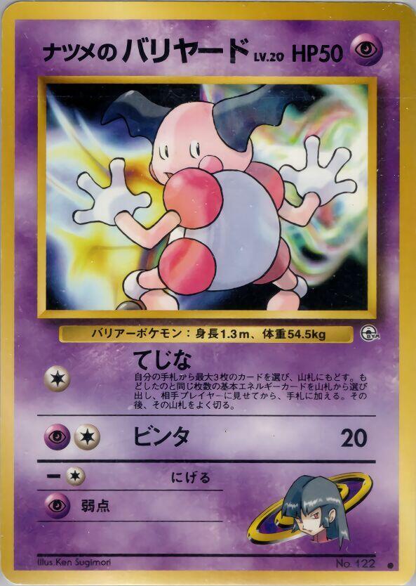 Sabrina's Mr. Mime [Challenge from the Darkness]
