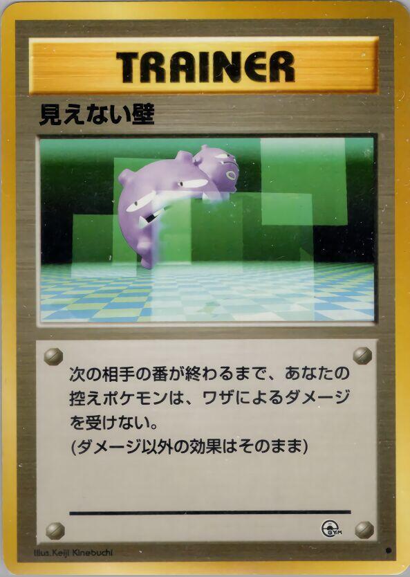 Transparent Walls [Challenge from the Darkness]
