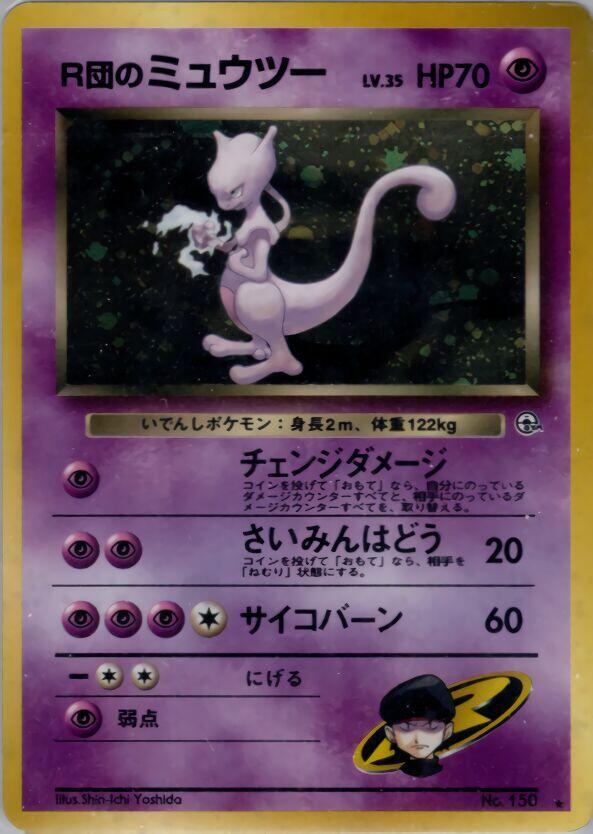 Rocket's Mewtwo [Challenge from the Darkness]
