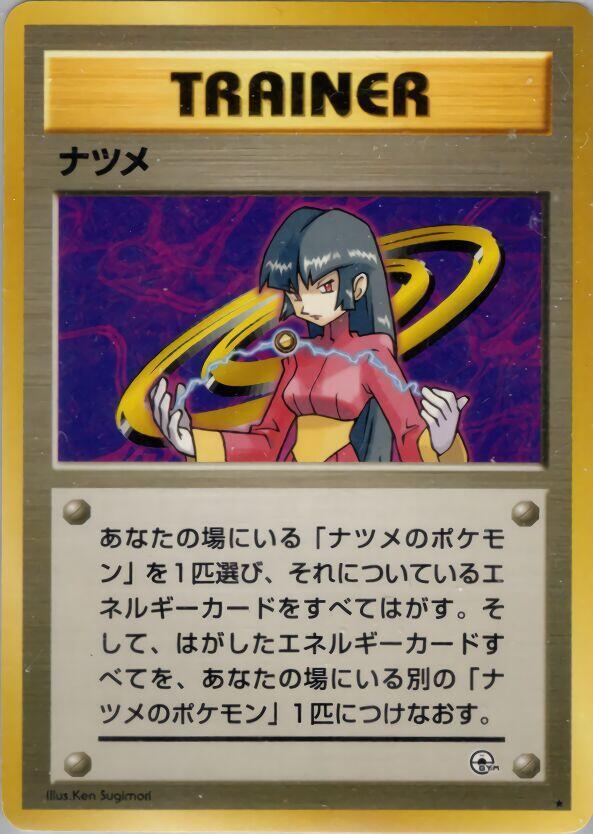Sabrina [Challenge from the Darkness]