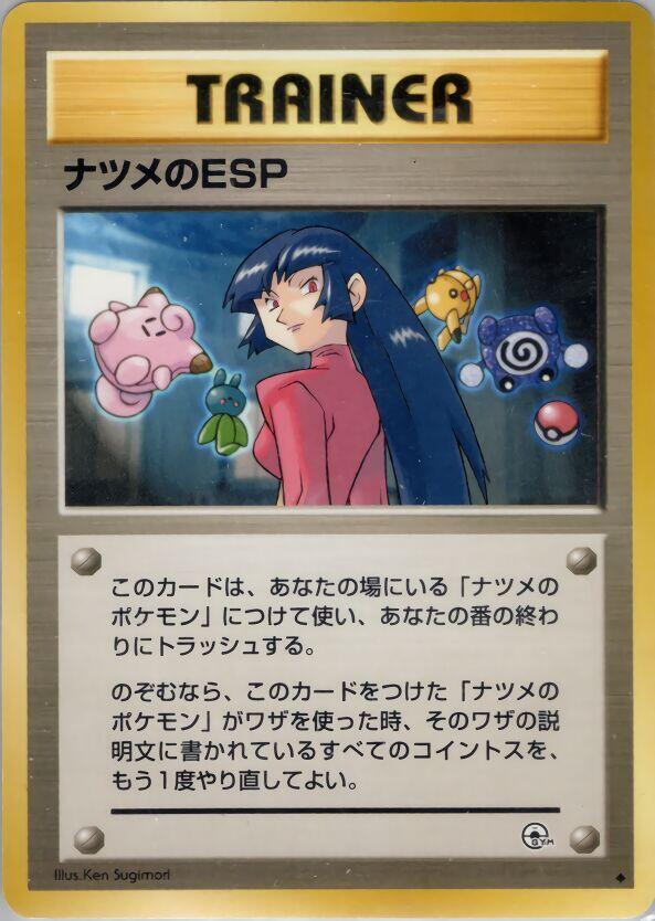 Sabrina's ESP [Challenge from the Darkness]