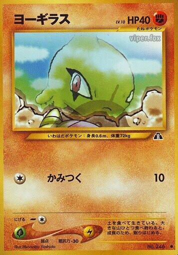 Larvitar [Crossing the Ruins...]