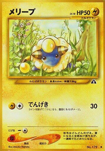 Mareep [Crossing the Ruins...]
