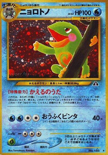 Politoed [Crossing the Ruins...]