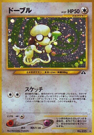 Smeargle [Crossing the Ruins...]