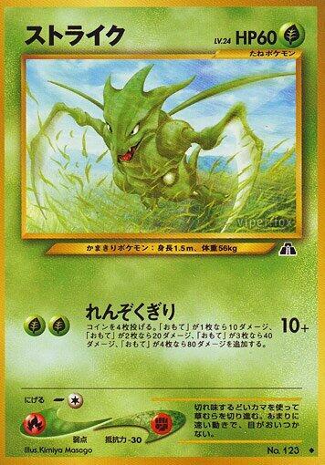 Scyther [Crossing the Ruins...]