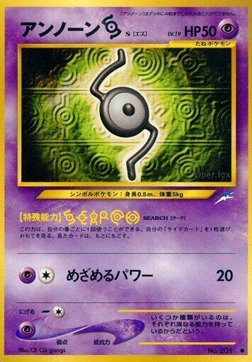 Unown S [Darkness, and to Light...]