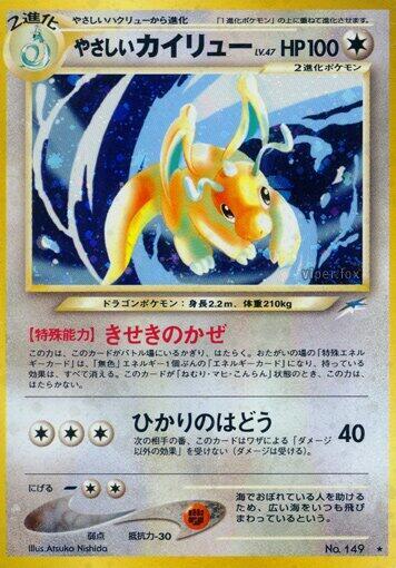 Light Dragonite [Darkness, and to Light...]