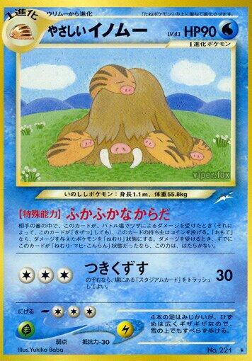 Light Piloswine [Darkness, and to Light...]