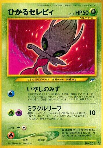 Shining Celebi [Darkness, and to Light...]