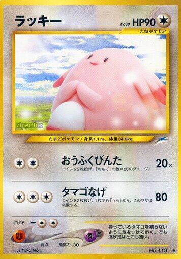 Chansey [Darkness, and to Light...]