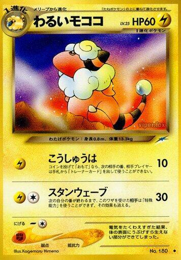 Dark Flaaffy [Darkness, and to Light...]