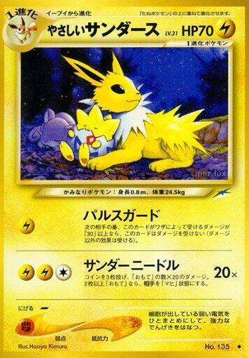 Light Jolteon [Darkness, and to Light...]