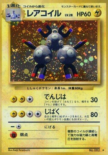 Magneton [Expansion Pack]