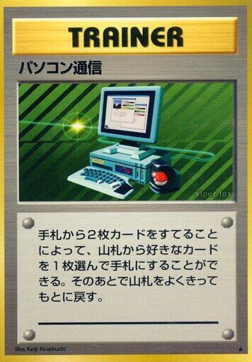 Computer Search [Expansion Pack]