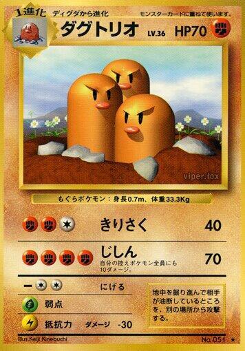 Dugtrio [Expansion Pack]