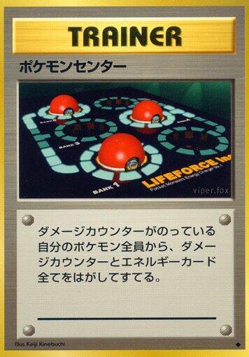 Pokemon Center [Expansion Pack]