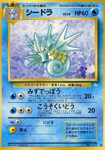 Seadra [Mystery of the Fossils]