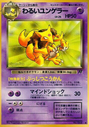 Dark Kadabra [Rocket Gang]